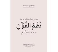 Le Nadhm du Coran - Étude de la structure et de la cohérence des sourates: Cahier d’étude du discours coranique : analyse des versets, organisation ... l’étude des dix dernières sourates du Coran.