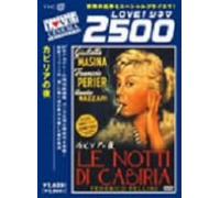 Le Notti di Cabiria [57/I/S: J]