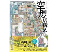 Le opere d'arte di Mateusz Urbanowicz 3 | Libro d'arte GIAPPONE