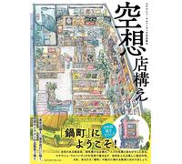 Le opere d'arte di Mateusz Urbanowicz 3 | Libro d'arte GIAPPONE