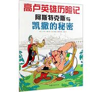 Le Papyrus de César ASTÉRIX YU KAISA DE MIMI (EN CHINOIS)