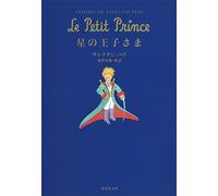 LE PETIT PRINCE (EN JAPONAIS) ILLUSTRATIONS ORIGINALES N&B