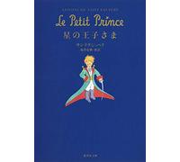 LE PETIT PRINCE (EN JAPONAIS) ILLUSTRATIONS ORIGINALES N&B