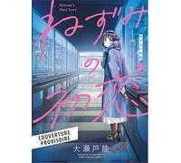 Le premier amour de Nezumi T01