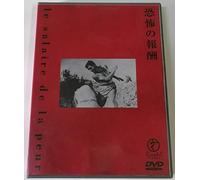 Le Salaire de la Peur [F]