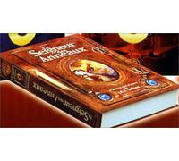 Le seigneur des anneaux