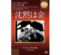 Le Silence Est D`Or (DVD) Maurice Chevalier