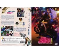 Le spie che mi amavano (VOL.1 - 16 End) ~ Tutte le regioni ~ Nuovo e sigillat...