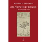 Le tre perfezioni dei letterati cinesi. Vol. 1: Dalle origini al XIV secolo