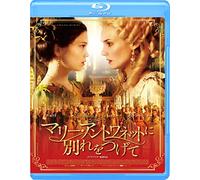Les Adieux A La Reine (Blu-ray) Lea Seydoux