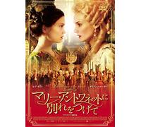 Lea Seydoux - Les Adieux A La Reine [Edizione: Giappone]