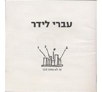 Leader, Ivry - It's Not The Same Thing