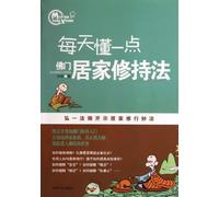 Learn A Bit Knowledge of Buddhism at Home Everyday (Chinese Edition)