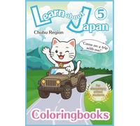 Learn about Japan 05 Chubu Region Coloring Book: MANEKINEKO's Japantour05
