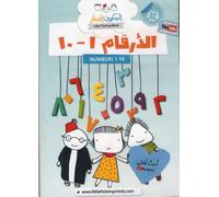 Learn Arabic Numbers from 1-10: Counting in Arabic for Children