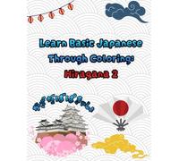 Learn Basic Japanese Through Coloring: Hiragana 2: A coloring book/workbook that allows both kids and adults to relax while learning advanced hiragana and Japanese words.