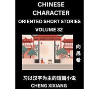 Learn Chinese Character Oriented Short Stories (Part 32)- Simple Chinese Stories for Beginners, Easy to Read Lessons to Learn Mandarin Chinese Language and Culture