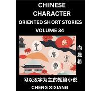 Learn Chinese Character Oriented Short Stories (Part 34)- Simple Chinese Stories for Beginners, Easy to Read Lessons to Learn Mandarin Chinese Language and Culture