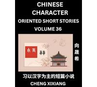 Learn Chinese Character Oriented Short Stories (Part 36)- Simple Chinese Stories for Beginners, Easy to Read Lessons to Learn Mandarin Chinese Language and Culture
