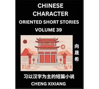 Learn Chinese Character Oriented Short Stories (Part 39)- Simple Chinese Stories for Beginners, Easy to Read Lessons to Learn Mandarin Chinese Language and Culture