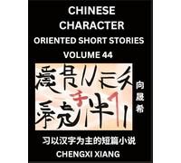 Learn Chinese Character Oriented Short Stories (Part 44)- Simple Chinese Stories for Beginners, Easy to Read Lessons to Learn Mandarin Chinese Language and Culture