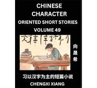 Learn Chinese Character Oriented Short Stories (Part 49)- Simple Chinese Stories for Beginners, Easy to Read Lessons to Learn Mandarin Chinese Language and Culture