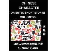 Learn Chinese Character Oriented Short Stories (Part 53)- Simple Chinese Stories for Beginners, Easy to Read Lessons to Learn Mandarin Chinese Language and Culture