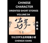 Learn Chinese Character Oriented Short Stories (Part 54)- Simple Chinese Stories for Beginners, Easy to Read Lessons to Learn Mandarin Chinese Language and Culture