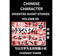 Learn Chinese Character Oriented Short Stories (Part 59)- Simple Chinese Stories for Beginners, Easy to Read Lessons to Learn Mandarin Chinese Language and Culture