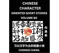 Learn Chinese Character Oriented Short Stories (Part 60)- Simple Chinese Stories for Beginners, Easy to Read Lessons to Learn Mandarin Chinese Language and Culture