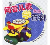 Learn Encyclopedia by Childrens Songs - Articles (Chinese Edition)