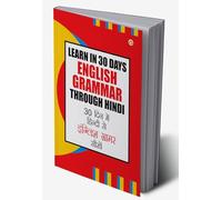 Learn In 30 Days English Grammar Through (30 दिन में हिंदी से इंग्लिश ग्रामर सीखें)
