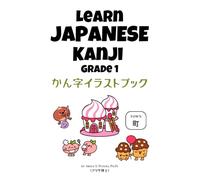 Learn Japanese Kanji Grade 1: かん字イラストブック（漢字イラストブック）: Kanji Flashcard-Style Learning Book for Kids (with Pictures)
