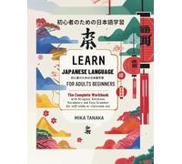 Learn Japanese Language for Adults Beginners (初心者のための日本語学習): The Complete Workbook with Hiragana, Katakana, Vocabulary & Easy Grammar - For Self-Study or Classroom Use