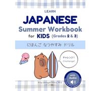 Learn Japanese Summer Workbook for Kids (between Grades 2 & 3): にほんごなつやすみドリル: Kanji, Reading, Writing & Sentence Practice with Everyday Phrases for Kids (Audio Included)