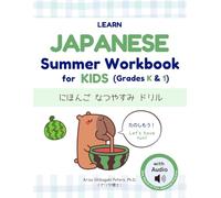 Learn Japanese Summer Workbook for Kids (between Grades K & 1): にほんごなつやすみドリル: Hiragana & Katakana Practice, Reading, Tracing, Coloring & Everyday Words for Kids (Audio Included)