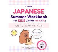 Learn Japanese Summer Workbook for Kids (between Grades Pre-K & K): にほんごなつやすみドリル: Hiragana Tracing, Coloring & Fun Practice for Kids (Audio Included)