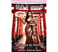 Learn Japanese Through Hindi In 30 Days: Learn Spoken Japanese In 30 Days Through Hindi