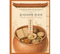 Learn Korean Through Eumsik Dimibang: Traditional Korean Food, History, and Culture