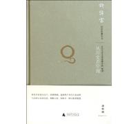 Learn Management from History (Chinese Edition)