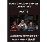 Learn Mandarin Chinese Characters (Part 4)- Beginner Chinese Reading Tests, Simplified Characters, Mind Games, HSK All Levels