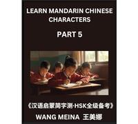 Learn Mandarin Chinese Characters (Part 5)- Kids' Chinese Reading Adventure, Easy Tests, Simplified Characters & HSK Mind Games