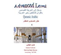 Learn Modern Standard Arabic Through Quran: Introduction to Arabic Fus'ha Through Quran