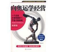 Learn Operation from Olympics (Chinese Edition)