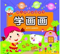 Learn Painting (Chinese Edition)