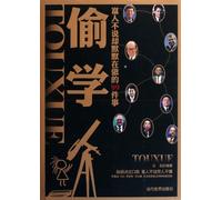 Learn Secretly 99 Things Which the Riches do in Silence (Chinese Edition)