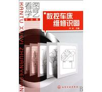 Learn Technology Through Pictures ·Vocational Part - CNC Lathes Maintenance Through Pictures (Chinese Edition)