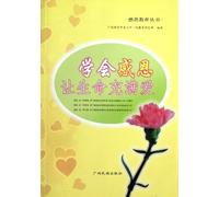 Learn To Be Grateful So That Life Is Full of Love (Chinese Edition)