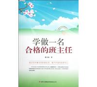 Learn to do a qualified head teacher (Chinese Edition)