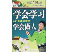 Learn to Learn, Learn to Behave (Chinese Edition)